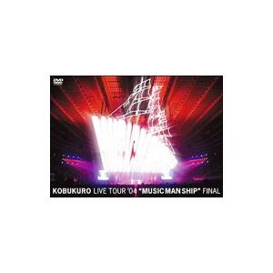 DVD／LIVE TOUR’04 MUSIC MAN SHIP FINAL