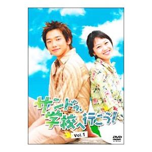 学校へ行こう Dvdの商品一覧 通販 Yahoo ショッピング