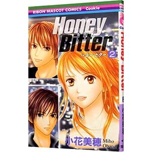 Honey Bitter 2／小花美穂