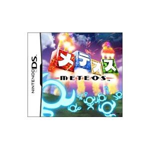 DS／メテオス