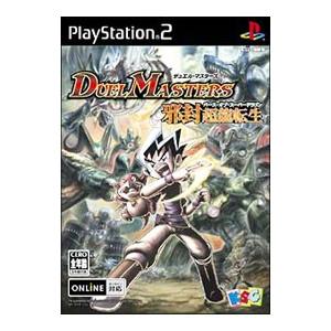 PS2／デュエル・マスターズ 邪封超龍転生