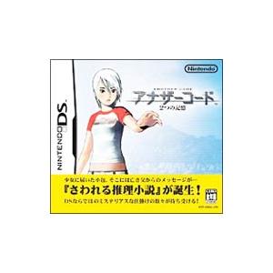 DS／アナザーコード 2つの記憶
