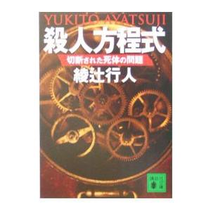 河合塾】『英文法・語法T 清水雅子先生オリジナルプリント』 河合塾
