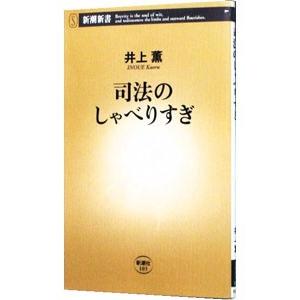 条解弁護士法／日本弁護士連合会 : ネットオフ ヤフー店 - 通販