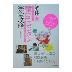 スティーブン・R・コヴィー 人生の成功哲学 〜7つの習慣 NEXT STAGE
