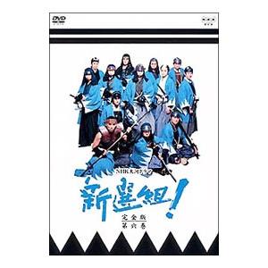 大河ドラマ 新選組! 完全版 第壱集 第弍集 DVD-BOX : Nitens - 通販
