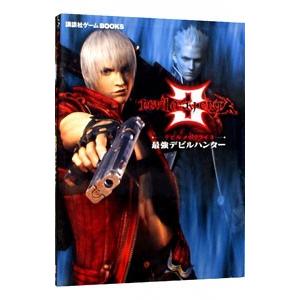デビルメイクライ３最強デビルハンター／講談社