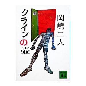 講談社（kodansha） 焦茶色のパステル／岡嶋二人 : ネットオフ ヤフー