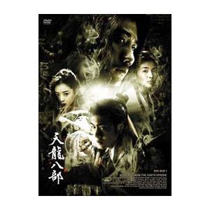 天龍八部DVD-BOX1/中古DVD : WEB書店 代理販売ドットコム - 通販