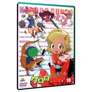 (未使用･未開封品)　ケロロ軍曹 10 [DVD] gsx453j バンダイビジュアル DVD／ケロロ軍曹 10 : ネットオフ ヤフー店