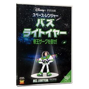 スペース レンジャー バズ ライトイヤー 帝王ザーグを倒せ Dvd 映画 Dvd ブルーレイならsora 通販 Yahoo ショッピング