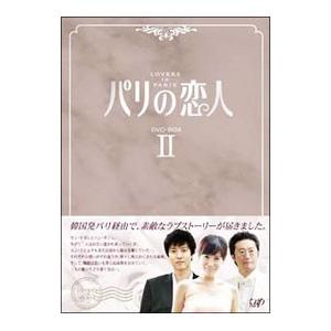 パリの恋人 スペシャルフィーチャーDVD-BOX/(ドラマ) : ブックオフ1