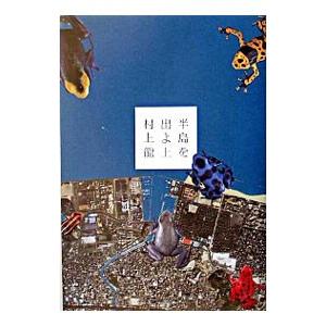 近松全集 本巻全17巻全20冊揃（補遺欠）+1(国文学/人形浄瑠璃と歌舞伎