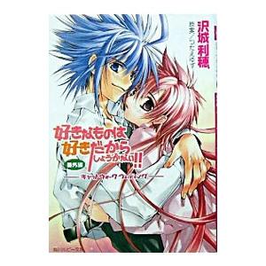 東進 構文理解から難関大の英文を読み解く Part1/2 通年セット 2013 計