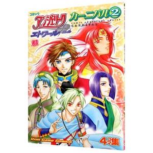 リトルバスターズ！ エクスタシー えくすたちっくアンソロジー