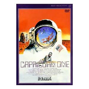 DVD／カプリコン 1
