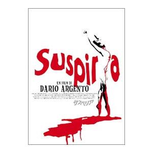 DVD／サスペリア プレミアム・エディション
