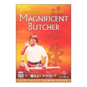 燃えよデブゴン TOKYO MISSION レンタル落ち 中古 DVD : Value Market