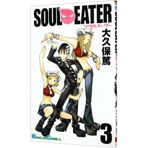 スクウェア・エニックス（SQUARE ENIX） ソウルイーター （全25巻
