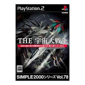 PS2／THE宇宙大戦争 SIMPLE2000シリーズ Vol．78