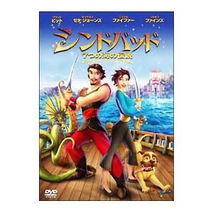 DVD／シンドバッド ７つの海の伝説 スペシャル・エディション