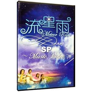 DVD／流星雨SP〜Music Video〜