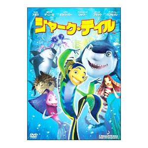 DVD/シャーク・テイル スペシャル・エディションの商品画像