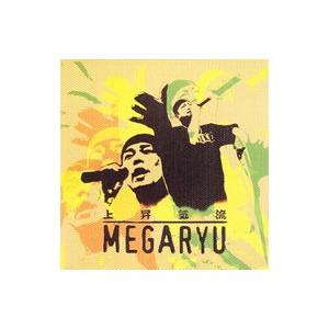 ＭＥＧＡＲＹＵ／上昇気流