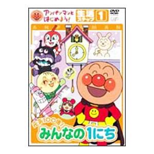 それいけ!アンパンマン '94 14 レンタル落ち 中古 DVD ケース無 : あん