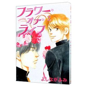 フラワーオブライフ 本 雑誌 コミック の商品一覧 通販 Yahoo ショッピング