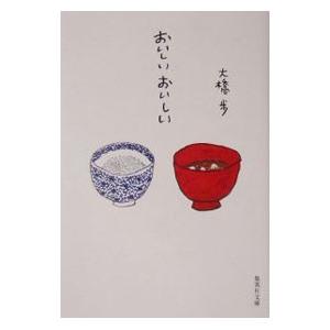 厳選グルメ渋谷・恵比寿・代官山／スターツ出版 : ネットオフ ヤフー店