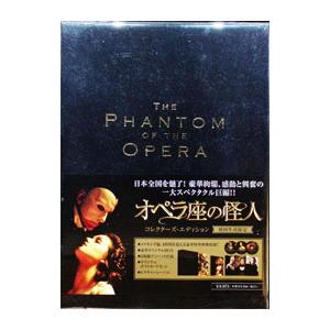DVD／オペラ座の怪人 コレクターズエディション 初回生産限定盤