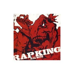 オムニバス／ラップ・キング〜R＆Bヒップホップ・レゲエ・イン・ダ・ムーヴィー