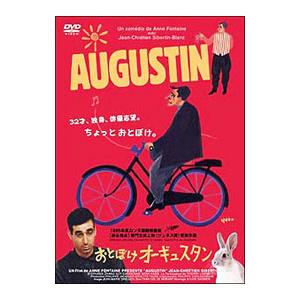 DVD／おとぼけオーギュスタン