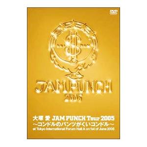 DVD／ＪＡＭ ＰＵＮＣＨ Ｔｏｕｒ ２００５〜コンドルのパンツがくいコンドル〜 豪華盤