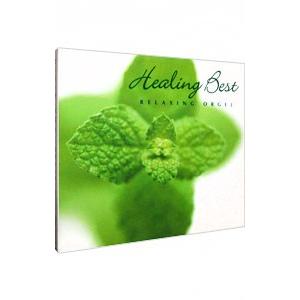 虹輪夢七／サウンドイメージソリューションズ／ヒーリング・ベスト〜α波オルゴール