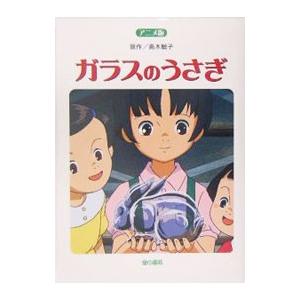 テレビ関連[ロマンアルバム スペシャル 超音速攻撃ヘリ エアーウルフ