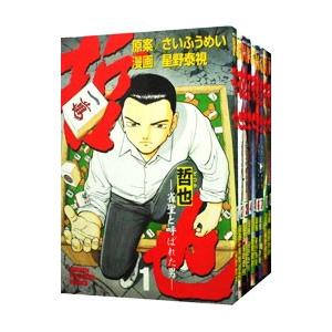 転生悪女の黒歴史(17冊セット)第 1〜17 巻 レンタル落ち セット 中古