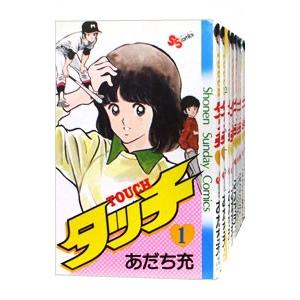 完全版 タッチ 全12巻 あだち充 中古コミック マンガ 漫画 全巻セット