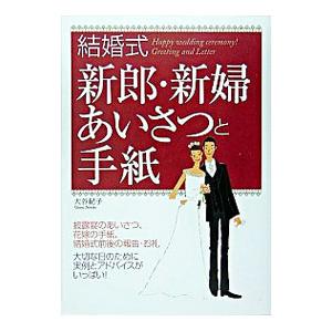 結婚式スピーチ 手紙の商品一覧 通販 Yahoo ショッピング