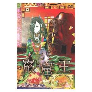 DVD／巌窟王 第４巻