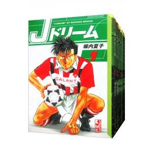 Jドリーム ／塀内夏子