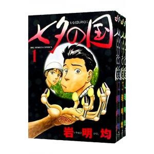 新品 / ハイパーインフレーション (1-6巻 全巻) 全巻セット