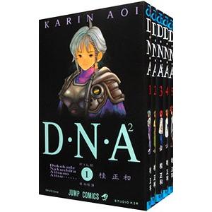 D・N・A2 （全5巻セット）／桂正和