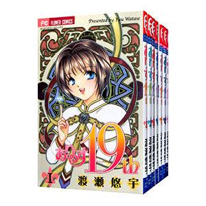 CRAZY FOR YOU とありす19thの全巻セット CRAZY FOR YOU とありす19thの全巻セット ありす19th（1） (フラワー