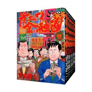 ナニワ金融道 全巻1-19巻＋α 初版多数青木 雄二
