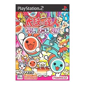 PS2／太鼓の達人 とびっきり！アニメスペシャル （ソフト単品版）