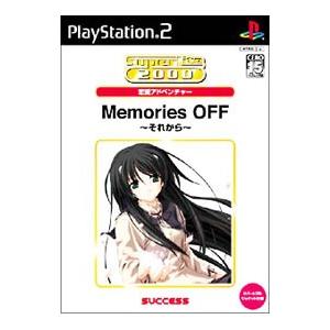 PS2／Memories Off−それから− SuperLite2000恋愛アドベンチャー