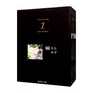 ゴルゴ13 文庫版 1巻から177巻 全巻セット さいとう・たかお 全巻