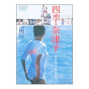 9700060【中古品DVD】永遠のぼくら sea side blue ※レンタル落ち
